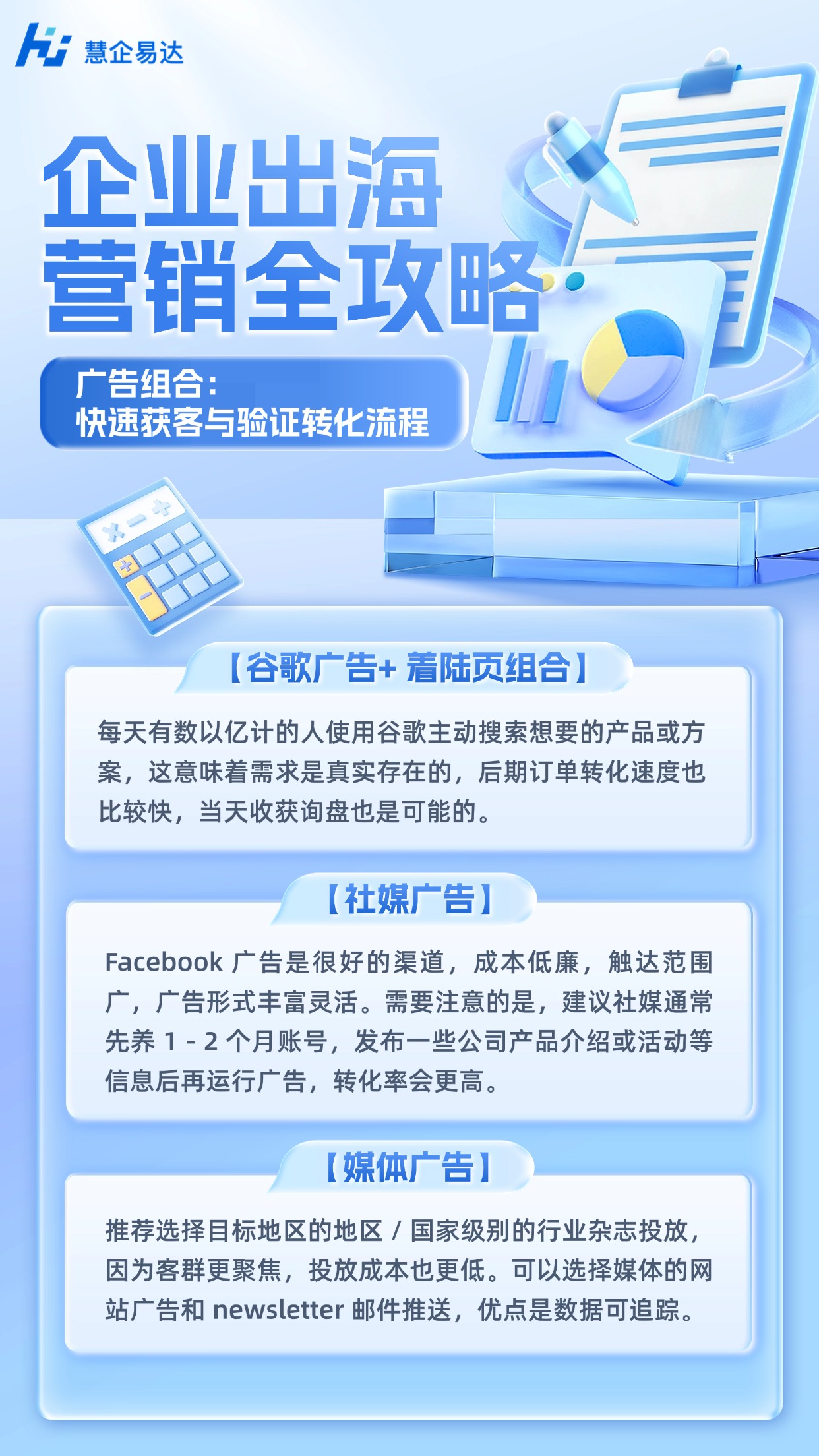 南平FB获客