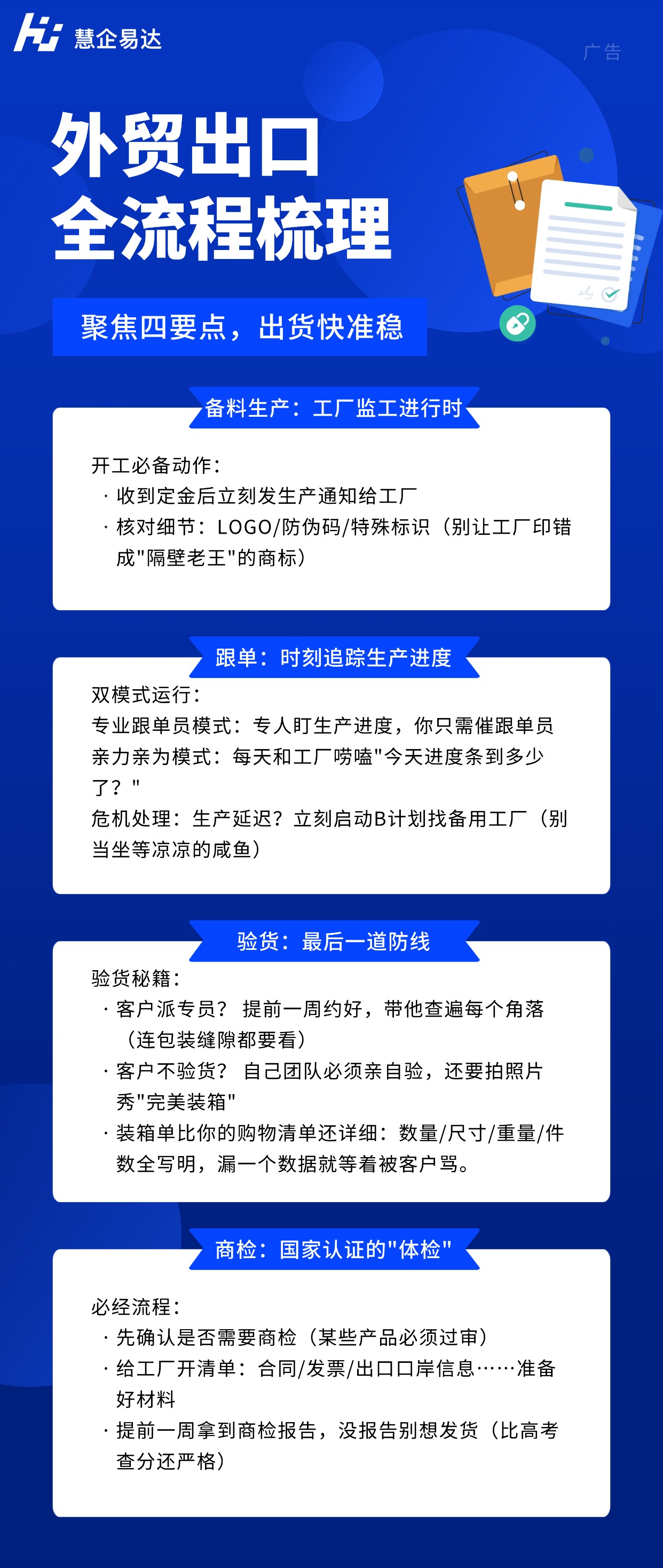 南平独立站