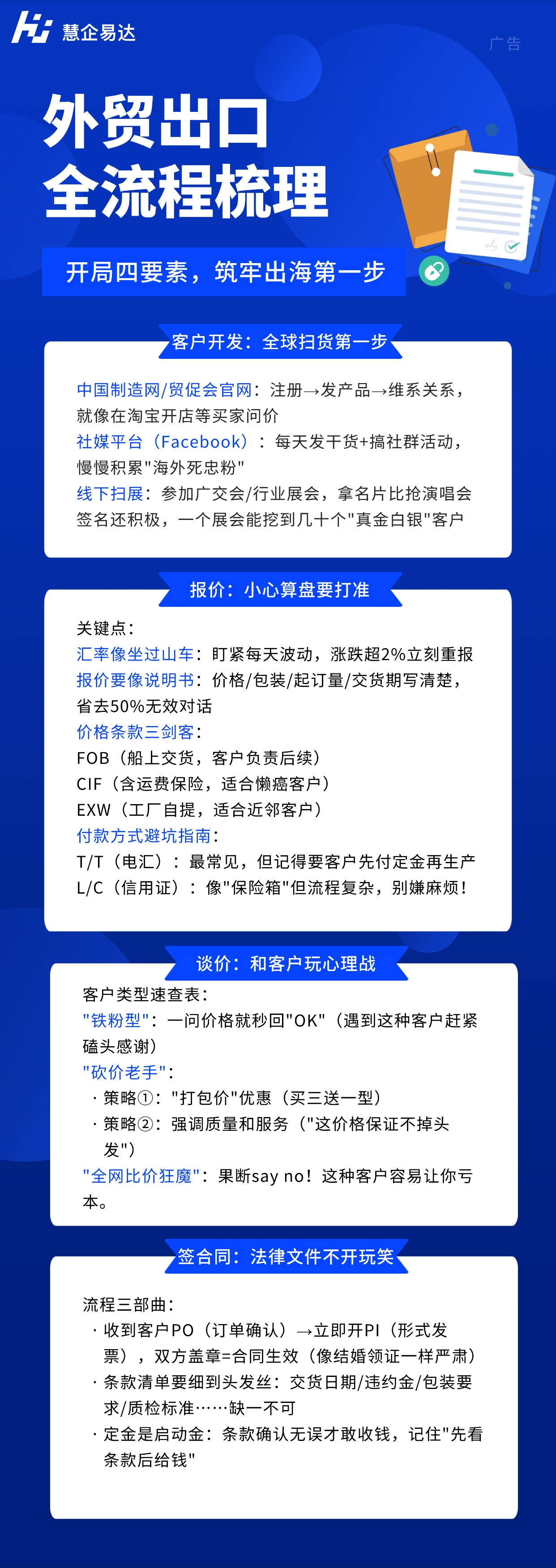 南平海外项目招商